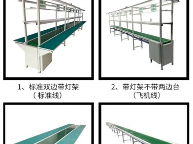 倍速鏈組裝線